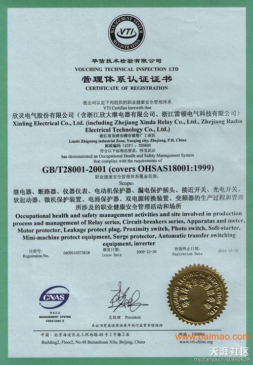 发布时间:2012/09/02 产品描述: 台州市天吉企业管理咨询提供